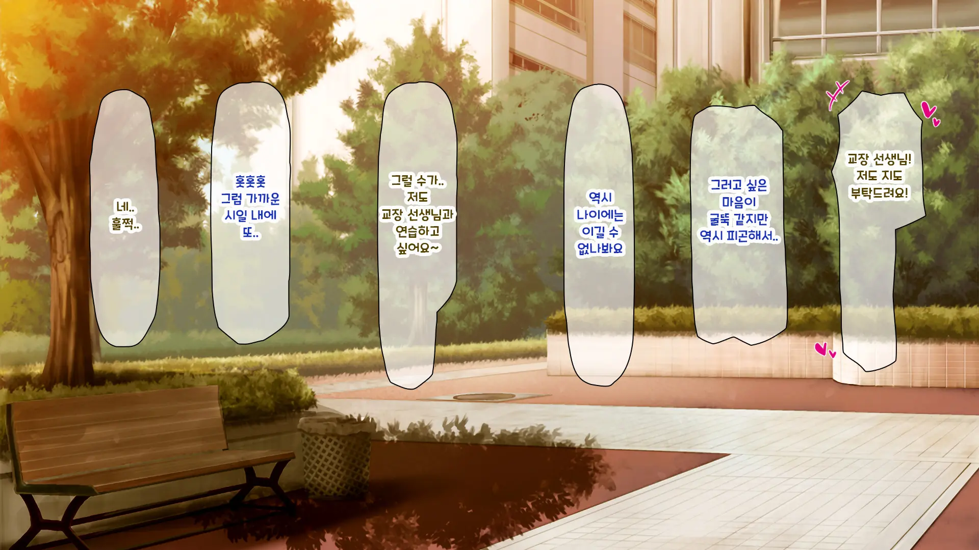 Shuu Ni Ichido No Zenkou Saimin ~Gakuen No Joshi Wa Kouchou Sensei No Chinpo Dorei~ | 일주일에 한 번 전교 최면 ~학교의 여자는 교장의 자지 노예~